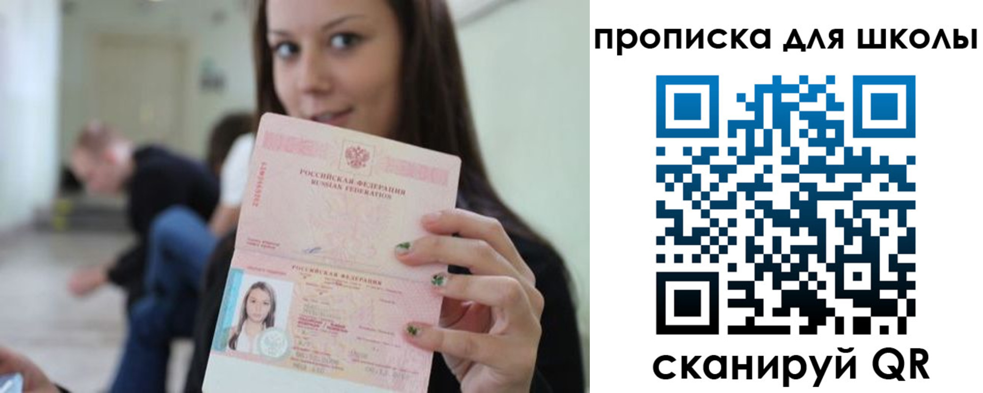 прописка в Алатыре