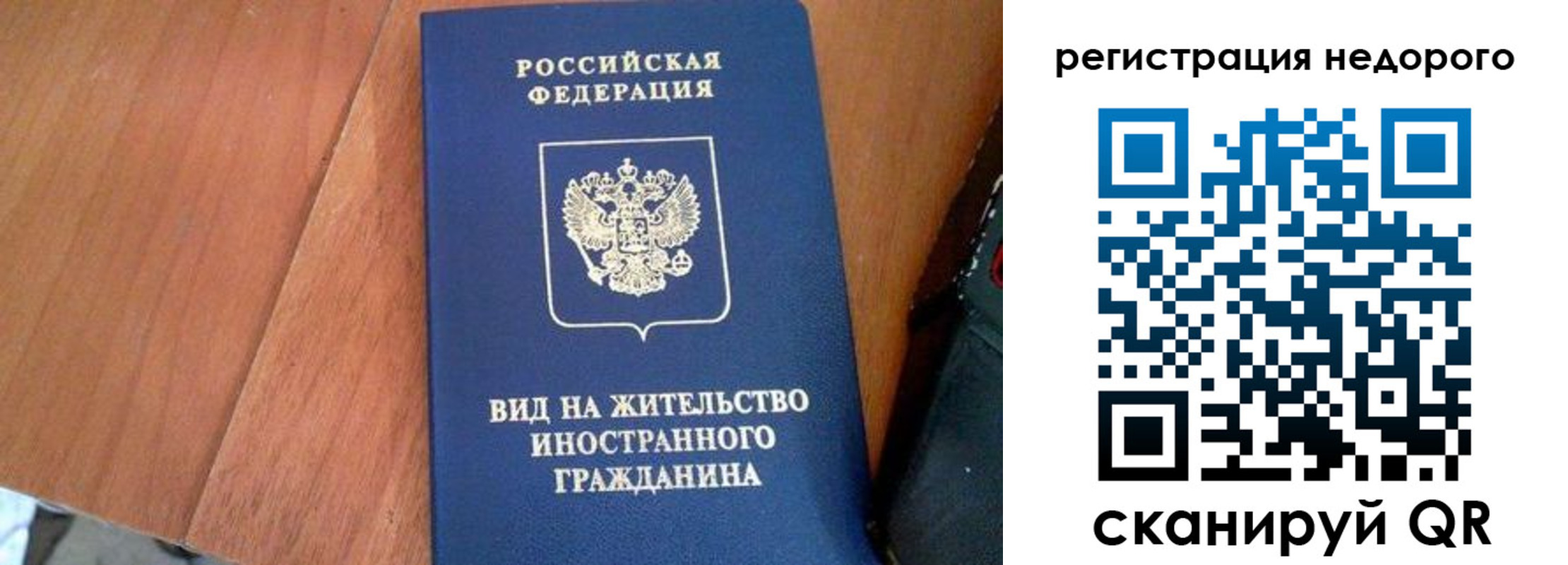 временная регистрация для всех в Алатыре