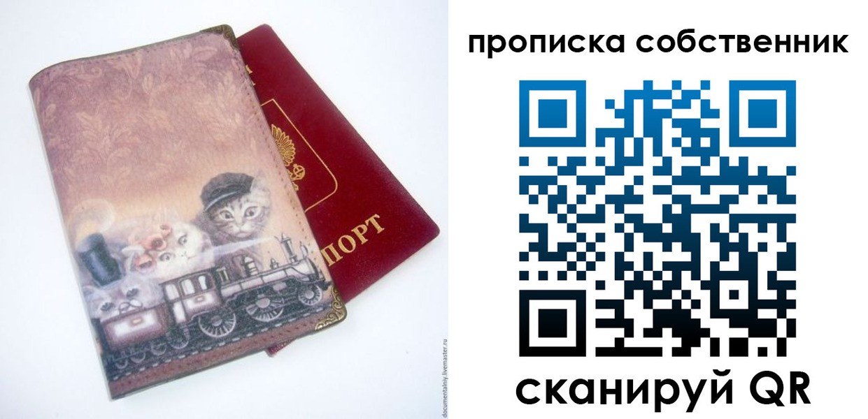 прописка паспорт в Алатыре