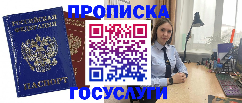 временная регистрация для школы в Алатыре