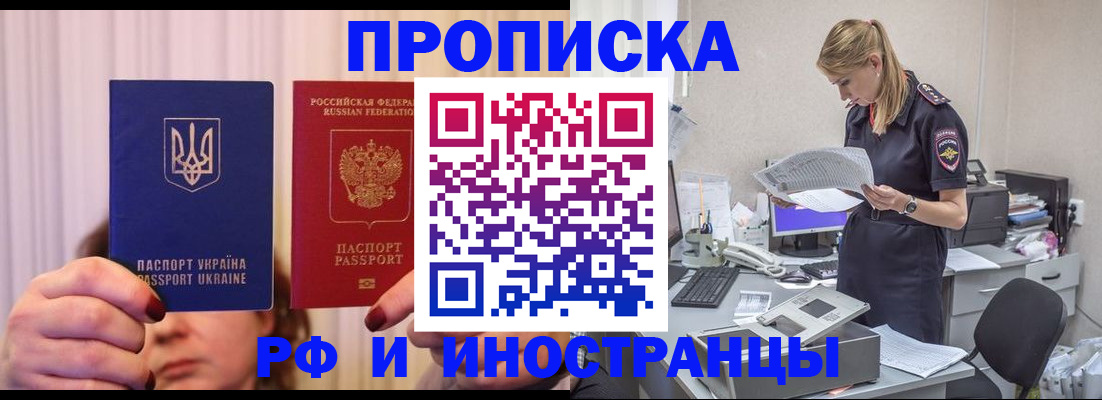 временная регистрация госуслуги в Алатыре