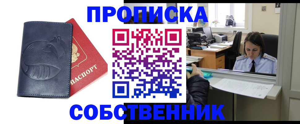 миграционный учет в Алатыре