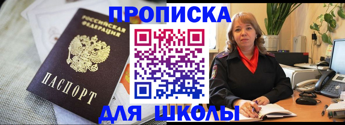 временная регистрация недорого в Алатыре