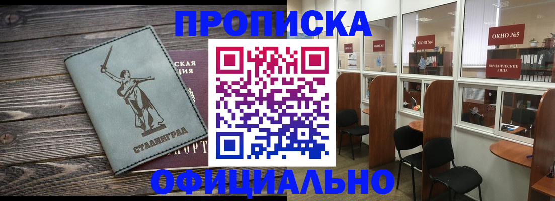 прописка поиск в Алатыре