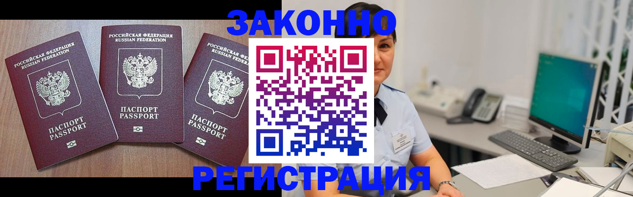 миграционный учет в Алатыре